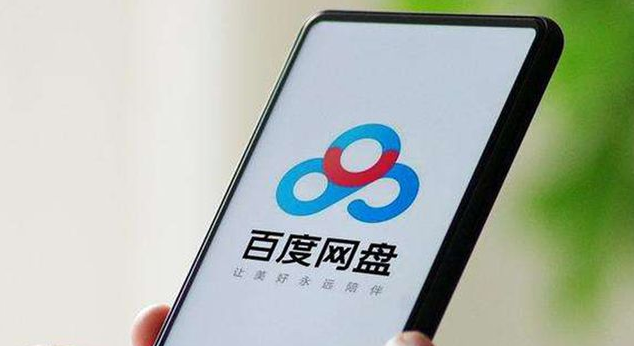 随心畅听，百度网盘宣布即将在carlife上线