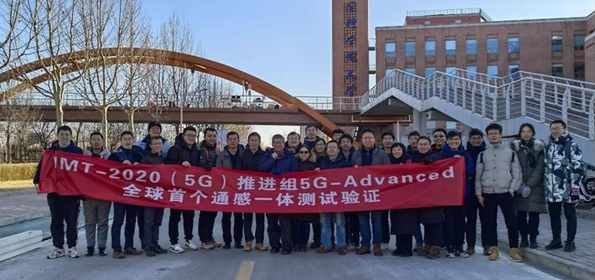 华为率先完成面向5G-Advanced通信感知一体技术验证