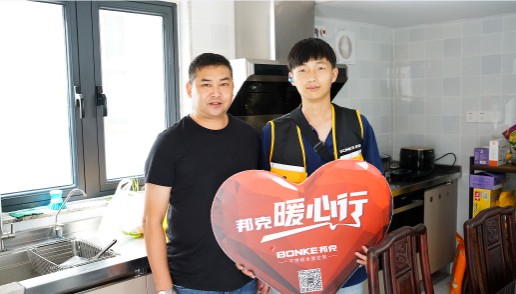 邦克围绕消费者需求，实现“定制幸福生活”承诺
