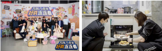 开启美好生活探索，老板电器入驻上海万科新闽中心