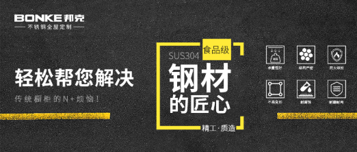 邦克围绕消费者需求，实现“定制幸福生活”承诺
