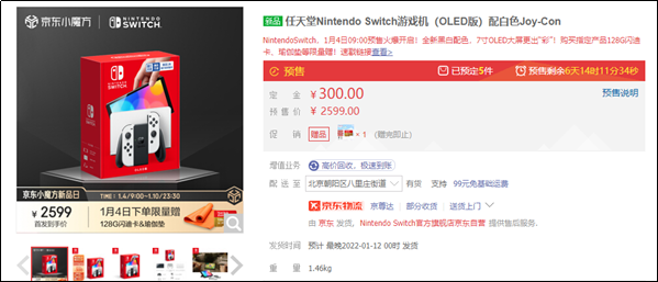 任天堂Switch OLED国行版开启预售：2599元