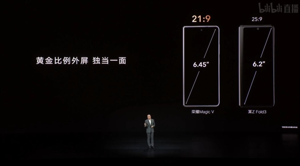 荣耀发布首款折叠屏手机荣耀Magic V，屏占比90%