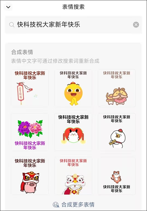 微信庆祝农历虎年，上线专属“小老虎”微信状态