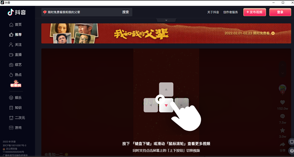 抖音电脑版在微软Win 10/11应用商店正式上线