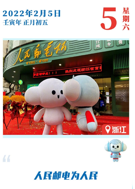 中国电信携手中国邮政发布全新品牌“人民邮电所”