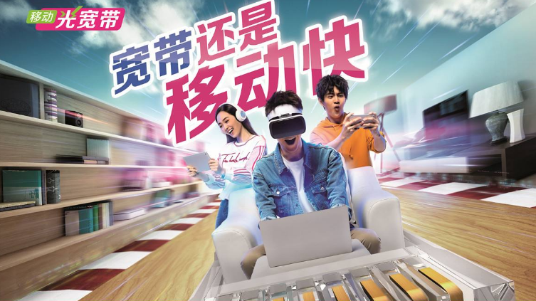 中国移动有线宽带业务两年来首次出现用户负增长