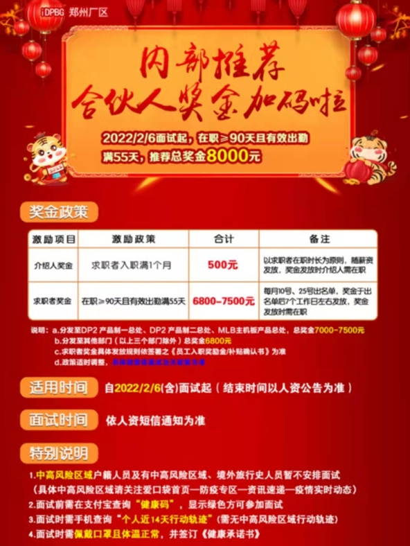 成都富士康为招员工，承诺每个月举办一次相亲活动