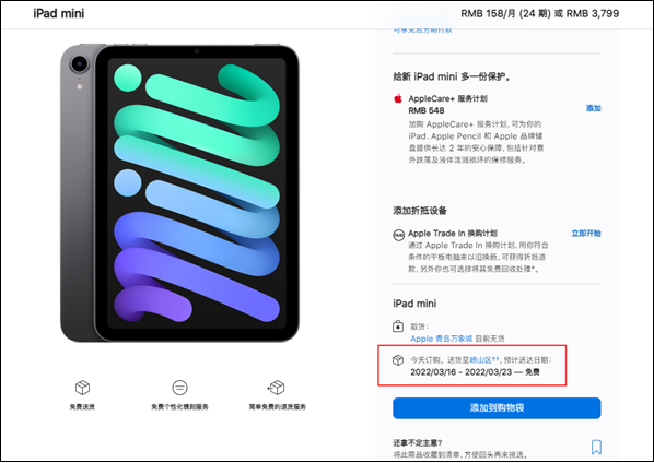 富士康表示iPad零部件短缺情况将出现“重大改善”