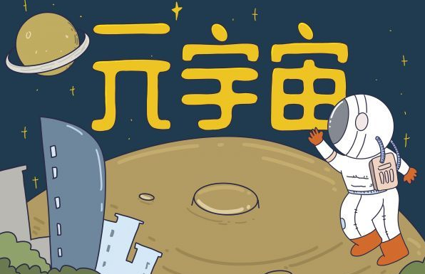 元宇宙概念应用软件“啫喱”登顶AppStore下载榜第一