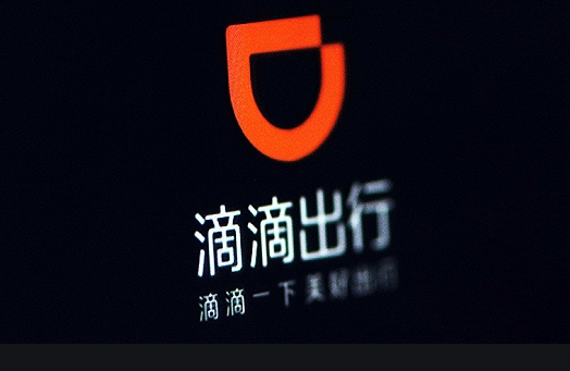 滴滴旗下各条出行业务收到裁员通知，比例高达两成