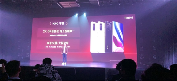 “K40宇宙”全系获得京东/天猫2021年大促双冠军