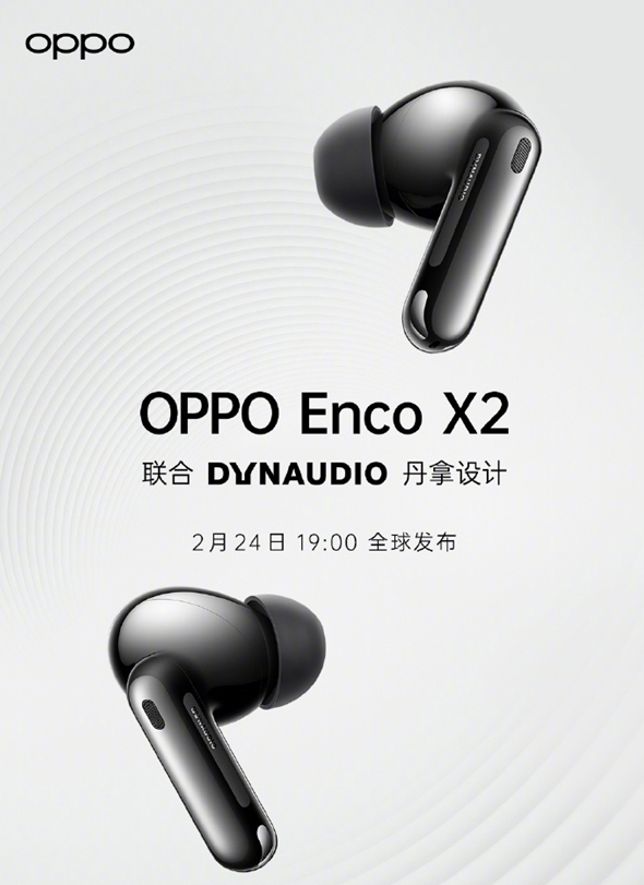OPPO Enco X2旗舰真无线耳机来袭，联合丹拿设计