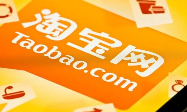 淘宝升级“未发货仅退款”规则，500元以内秒退