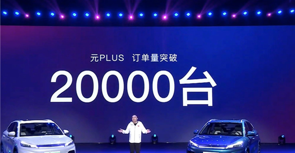 比亚迪元PLUS正式上市，售价13.18-15.98万元