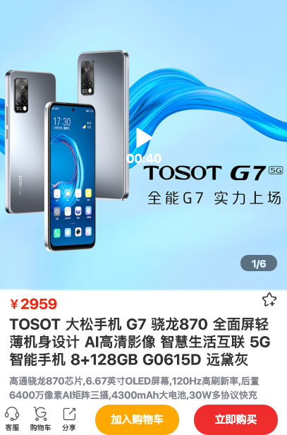 格力大松G7启动促销活动，股东可享受专属优惠
