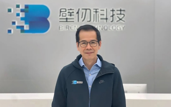 杨超源加入壁仞科技，任副总裁兼董事长特别助理