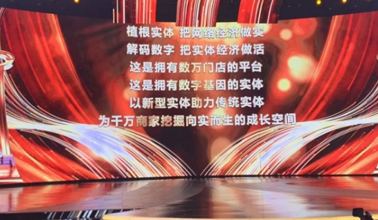 京东集团总裁徐雷领取十大“国品之光”品牌奖项