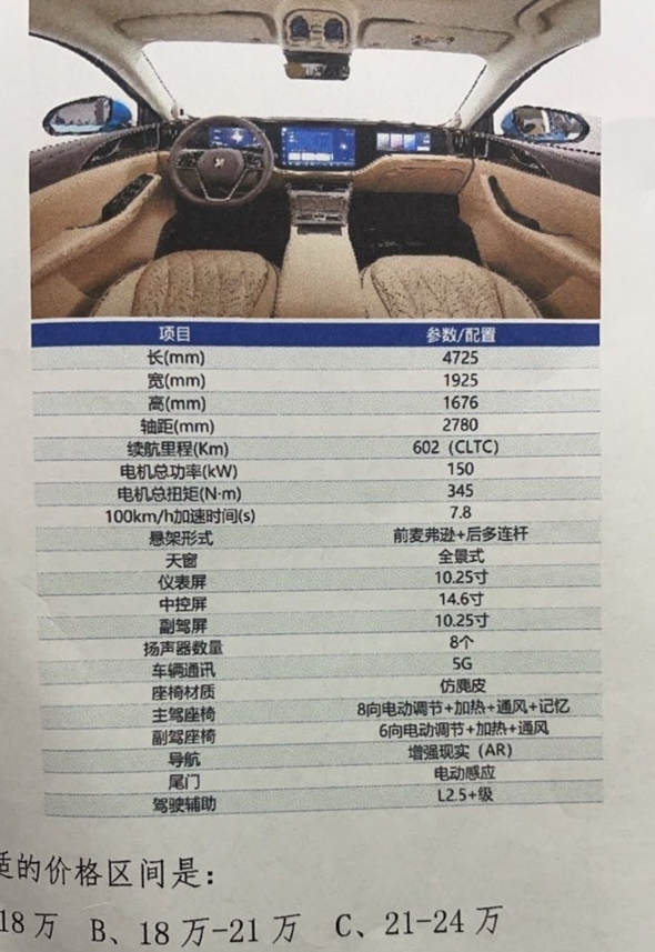 恒大汽车首款车型恒驰5价格区间调研表曝光
