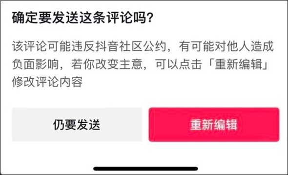 抖音宣布正式全面升级平台预防网暴能力