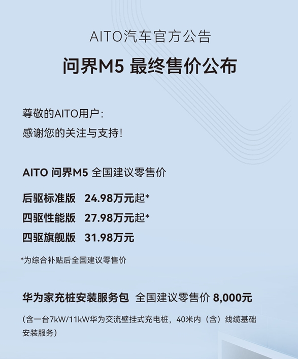 近几年，华为一直以“万物互联”为核心，打造各种设备联合的智能生态，而汽车作为如今的“第三空间”，自然也不能在互联阵营中被落下，各种联动、无缝解锁更是不能少。 值得一提的是，在华为此前官方发布了AITO问界M5之后，华为钱包App也在近日开启了AITO车钥匙功能的众测。 据介绍，目前用户用户可点击“钱包首页-卡包右上角‘+’-钥匙-车钥匙”，选择AITO车钥匙开通。 数字车钥匙开通成功后，支持NFC的华为手机会同时开通蓝牙车钥匙和NFC车钥匙，其中NFC钥匙可用于打开车门和启动车辆。 至于蓝牙车钥匙则可实现靠近车门时触发无感解锁，远离车门时触发无感闭锁，整个过程完全无需手动，一气呵成。 具体操作如下： 打开车门：对应的NFC刷卡位置在车左耳朵NFC标志位区域，手机NFC刷卡区域靠近车耳朵NFC区域。 启动车辆：进入车内5分钟内可直接启动车辆，超过5分钟后需将手机放置在无线充电区域完成一次NFC刷卡，刷卡成功后，可以启动车辆。 无感解闭锁开关路径：AITO App-数字车钥匙-点击右上角4个小点-打开蓝牙无感解闭锁开关。