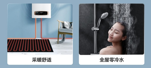 庆东纳碧安零冷水两用壁挂炉质舒系列启动预售