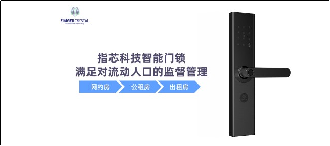指芯科技以技术和服务助推租赁行业智能化转型升级