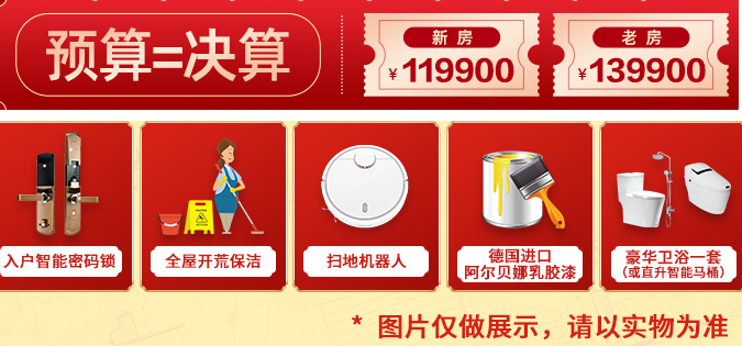 今朝春季家博会，千万补贴燃爆现场