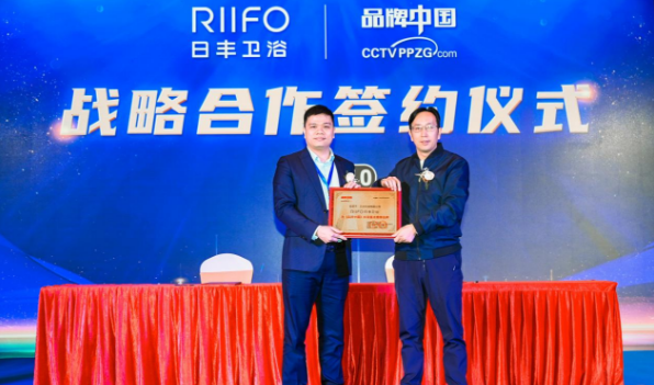 日丰卫浴成功召开第二届代理商研修班