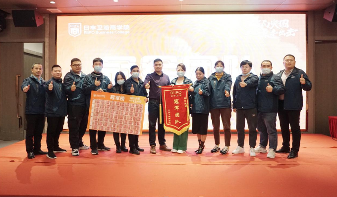 日丰卫浴成功召开第二届代理商研修班