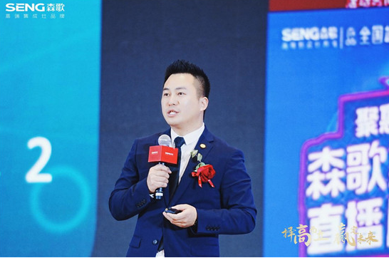 森歌集成灶2022全国优秀经销商大会在南京成功召开