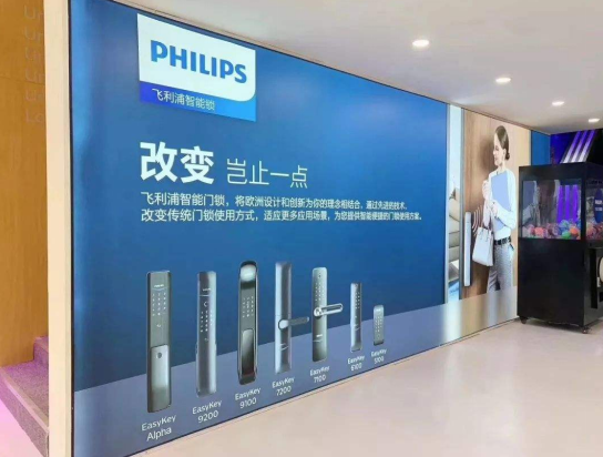 探索百年名企飞利浦智能锁如何成功”出圈“？