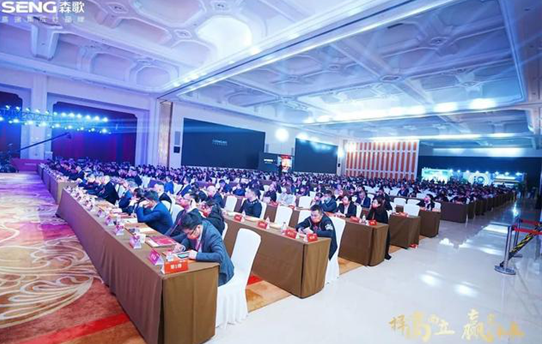 森歌集成灶2022全国优秀经销商大会在南京成功召开