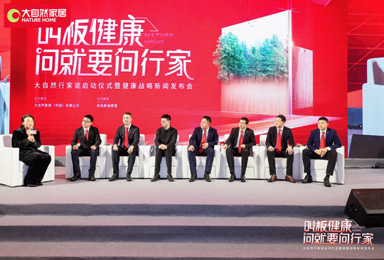 大自然行家说启动仪式引发行业密切关注