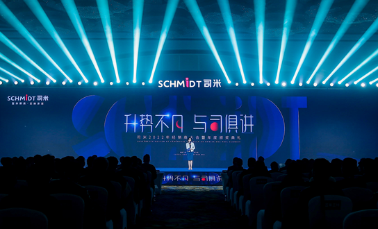 司米以全新战略抉择赢取市场主动权，开启全新征程