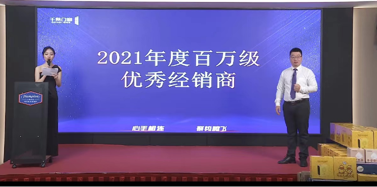 千紫门窗2022财富峰会暨品牌发布会圆满落幕