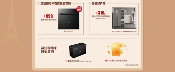 司米2022“环球巨匠·品质315”重磅来袭