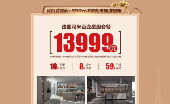 司米2022“环球巨匠·品质315”重磅来袭