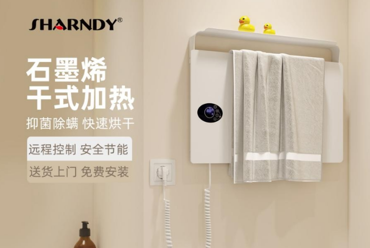 SHARDY想的石墨烯毛巾架入选《宁波市优质产品推荐目录》