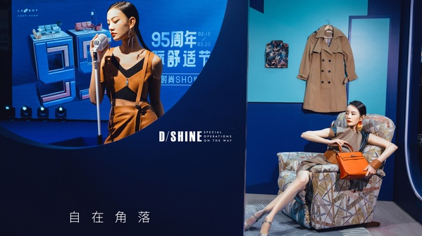 LAZBOY95周年国际舒适节活动火热进行中