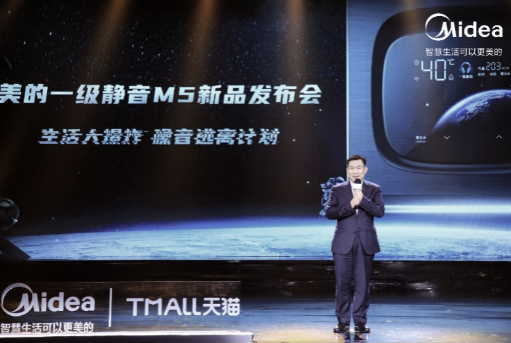 美的一级静音燃气热水器M5惊艳亮相新品发布会