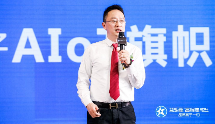 蓝炬星打出“健康厨房，炬星智造”新旗号