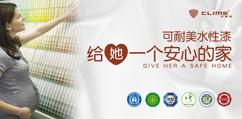 可耐美创建安心家居环境，呵护每天健康生活