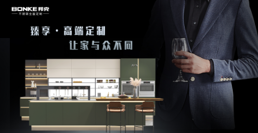 邦克不锈钢全屋定制推出“钢品质·惠万家”回馈活动