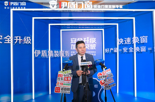 伊盾门窗品牌战略全新升级，奏响门窗行业改革序章