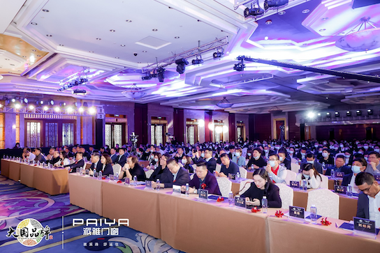 派雅门窗成功召开2022年品牌新定位发布会