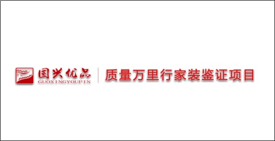 国兴优品继续不断努力，推动验房行业健康有序发展