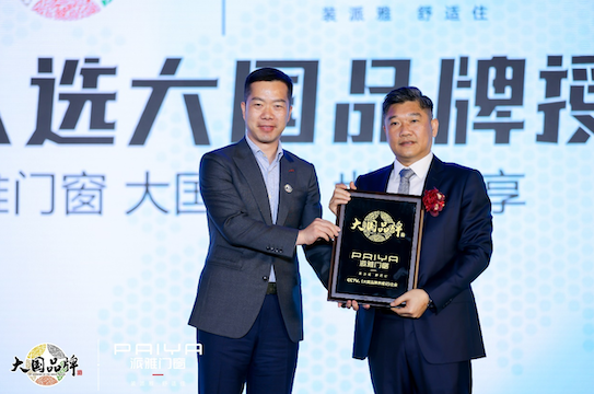 派雅门窗成功召开2022年品牌新定位发布会