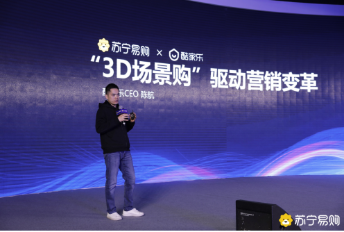 群核科技（酷家乐）与苏宁易购达成战略合作协议