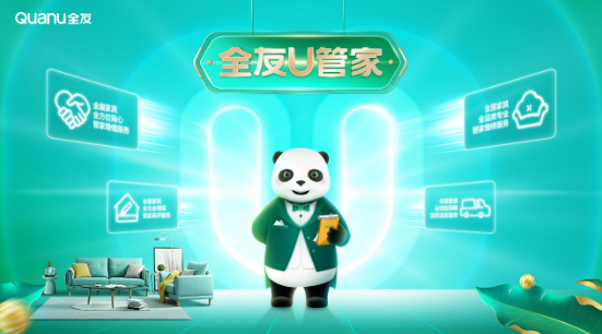 全友家居重磅推出“真整家,不拼凑39800整家套餐”